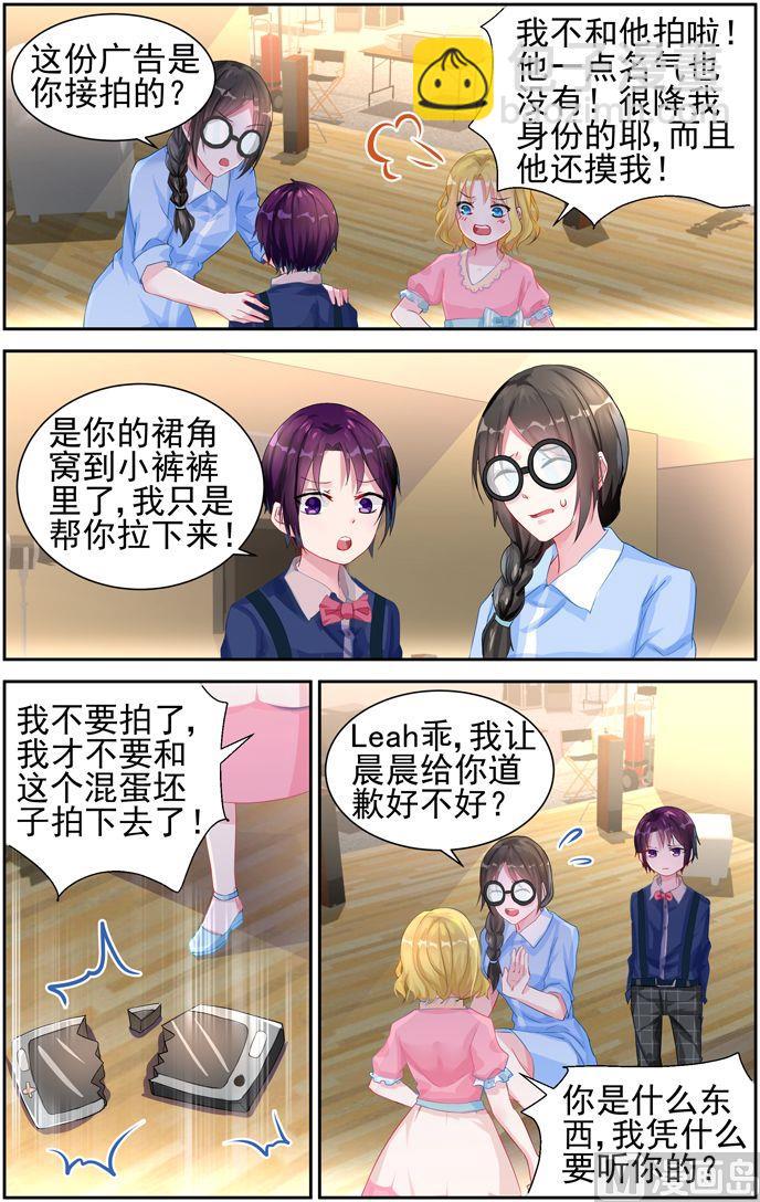 第22话 道歉！-第22话