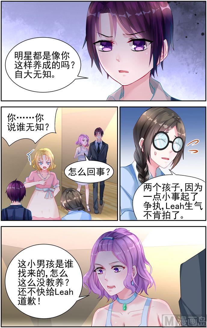 第22话 道歉！-第22话