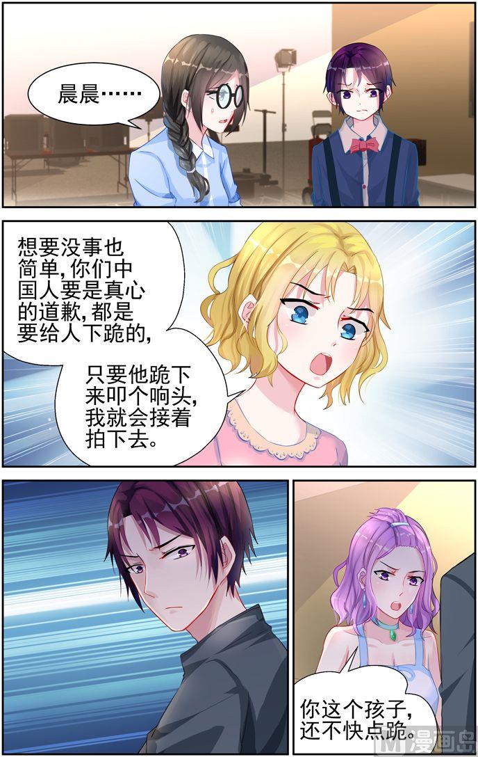 第22话 道歉！-第22话