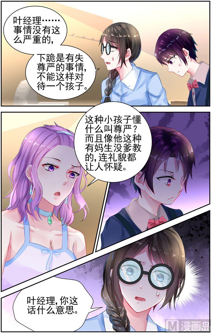 第22话 道歉！-第22话