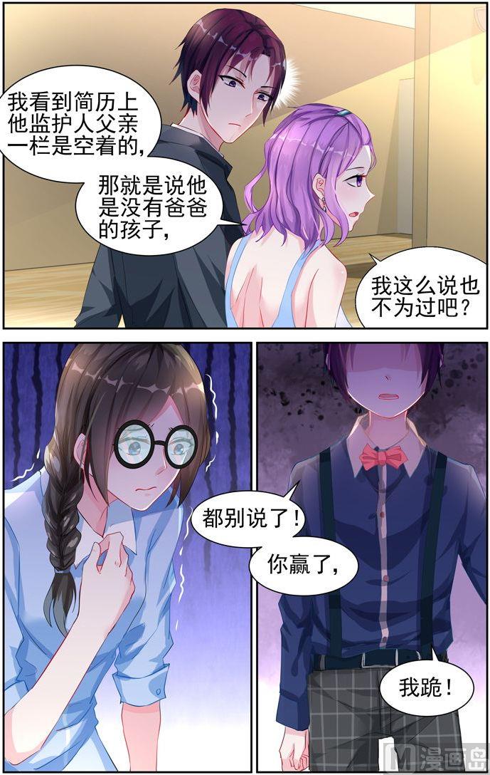 第22话 道歉！-第22话