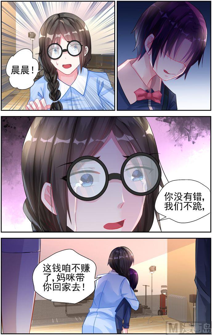 第22话 道歉！-第22话