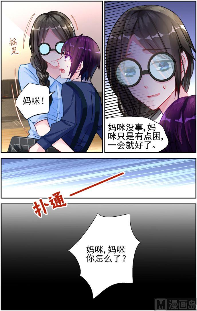 第22话 道歉！-第22话