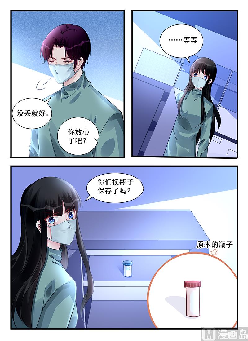 霸情惡少：狂追小逃妻 - 第216話 - 1