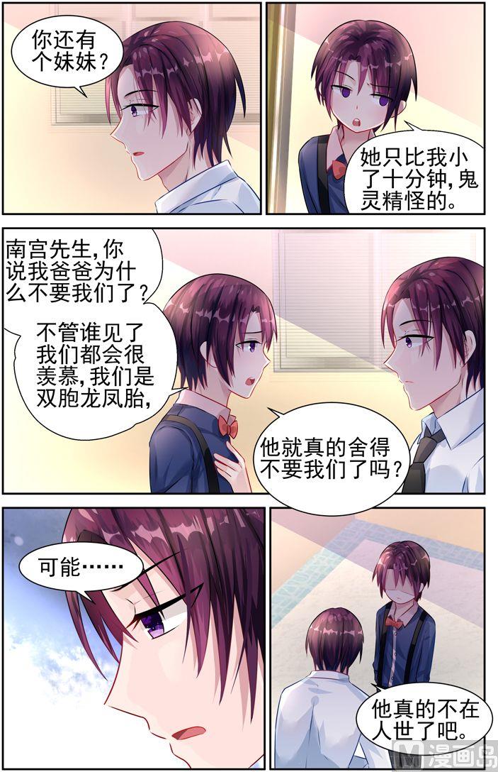 第24话 你有爸爸吗-第24话