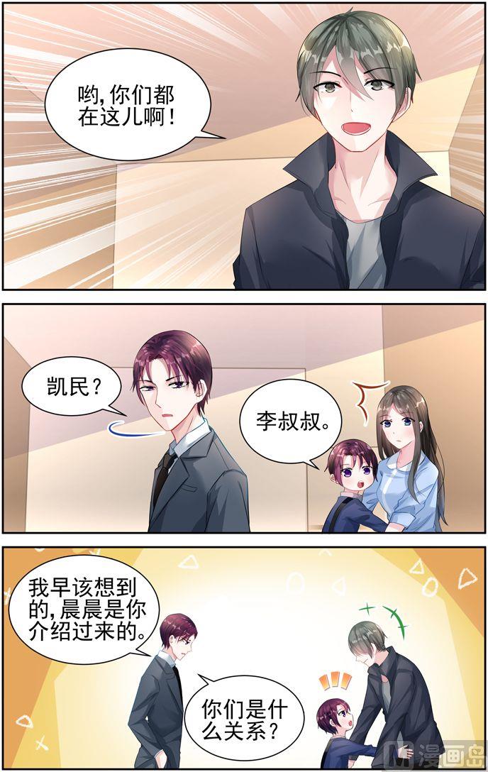 第26话 想要一个孩子-第26话