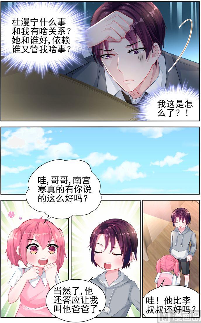 第26话 想要一个孩子-第26话