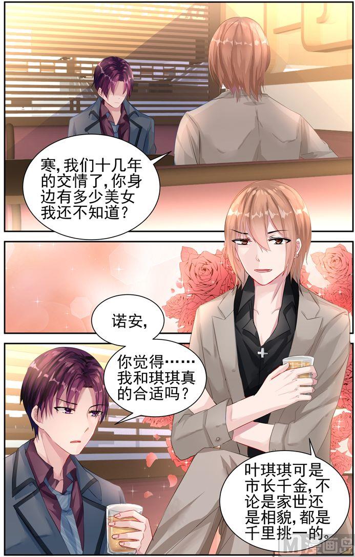 第26话 想要一个孩子-第26话