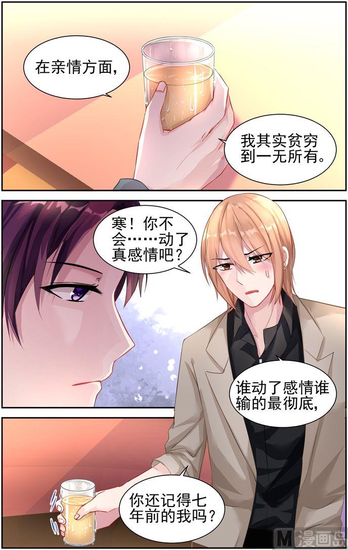 第26话 想要一个孩子-第26话