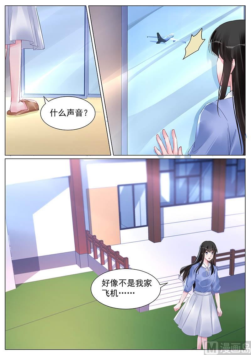 霸情恶少：狂追小逃妻 - 第260话 - 1