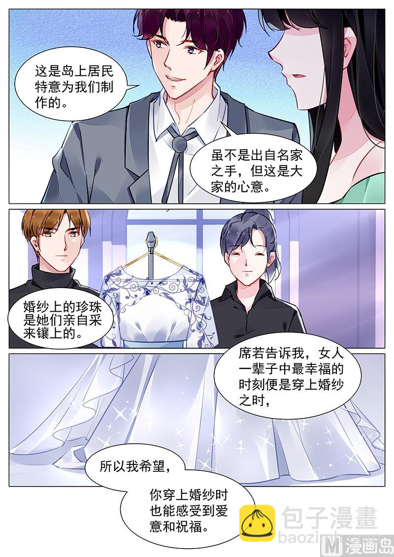 霸情恶少：狂追小逃妻 - 第272话 - 1