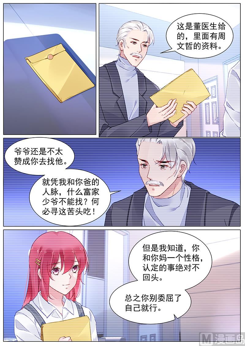 第二部 第5话-第278话