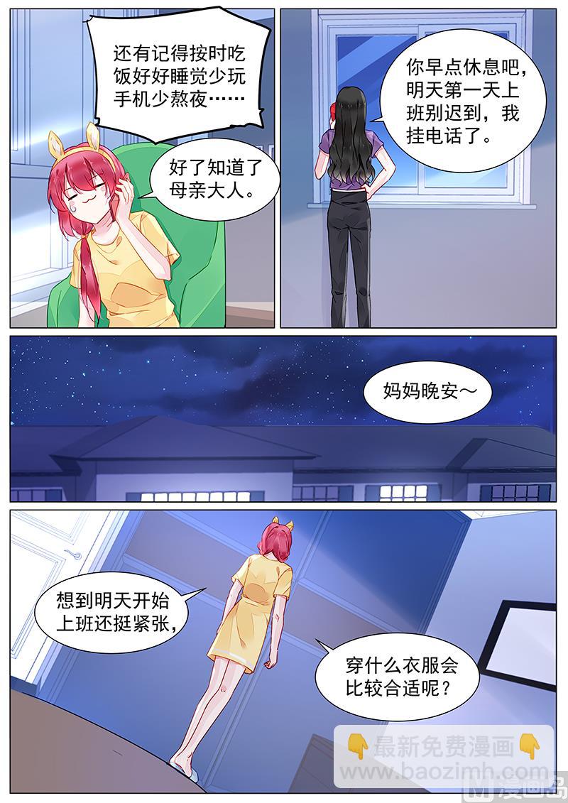 第二部 第9话-第282话