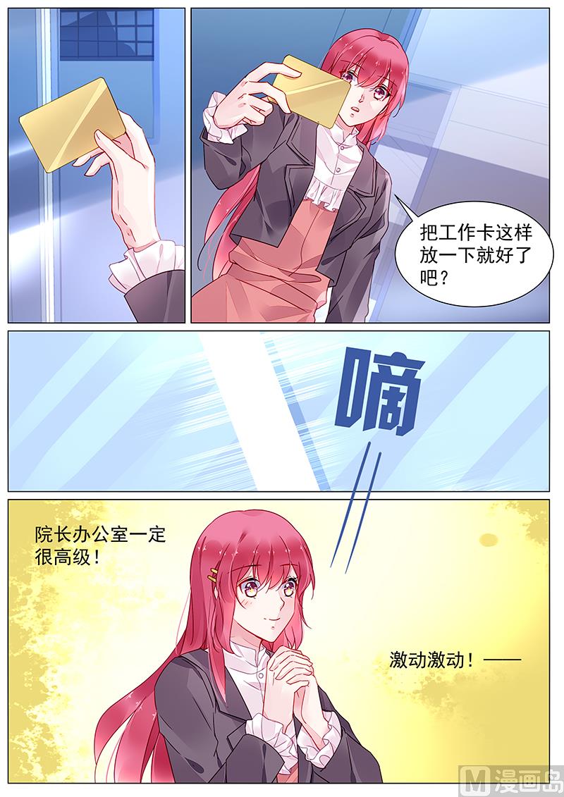 第二部 第9话-第282话