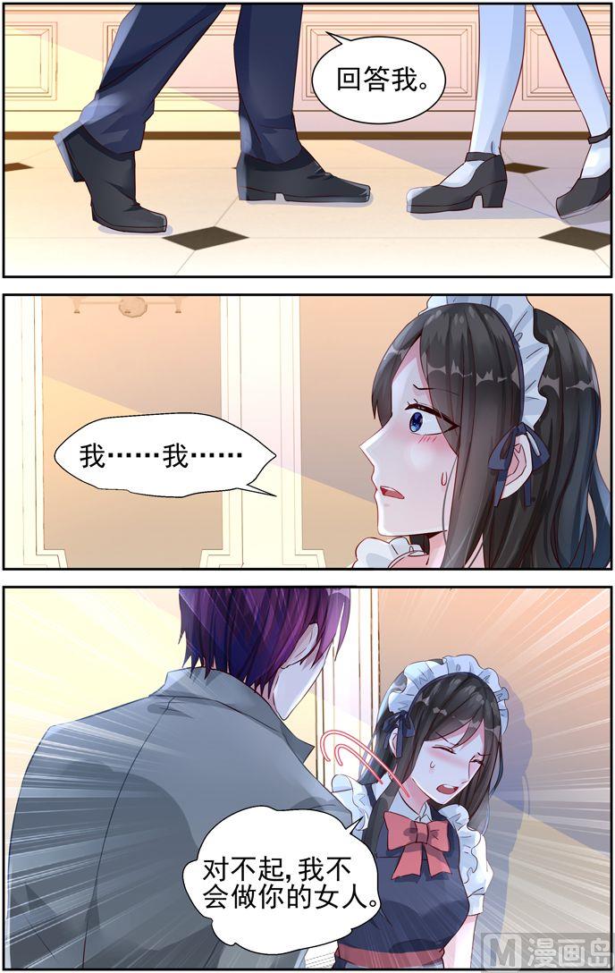 第30话 为了钱-第30话