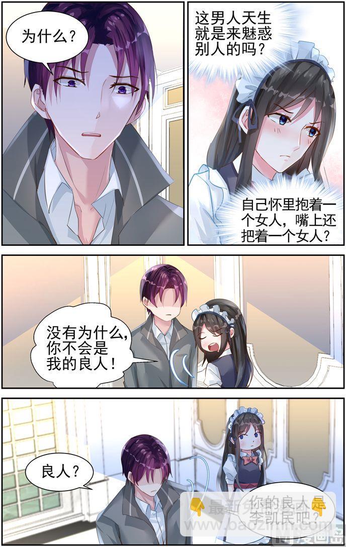 第30话 为了钱-第30话