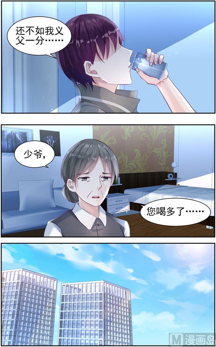 第30话 为了钱-第30话