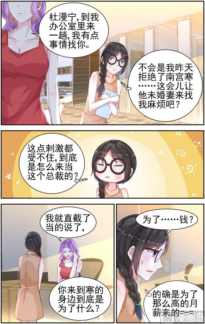 第30话 为了钱-第30话