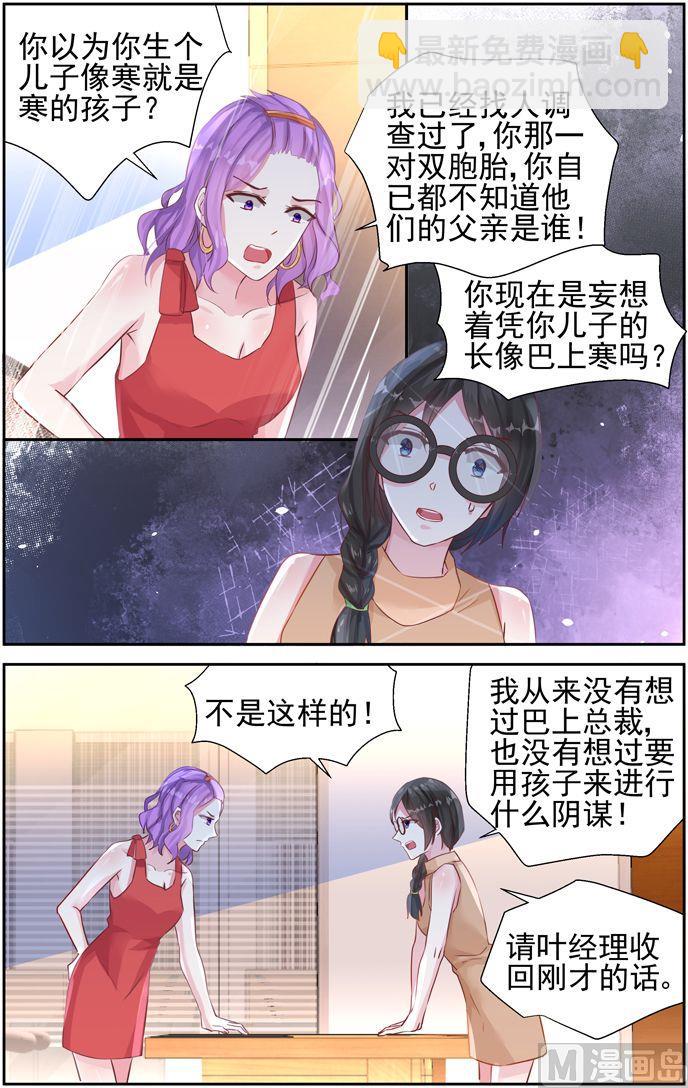 第30话 为了钱-第30话