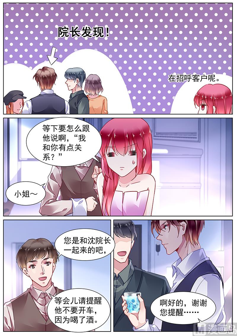 第二部 第23话-第296话