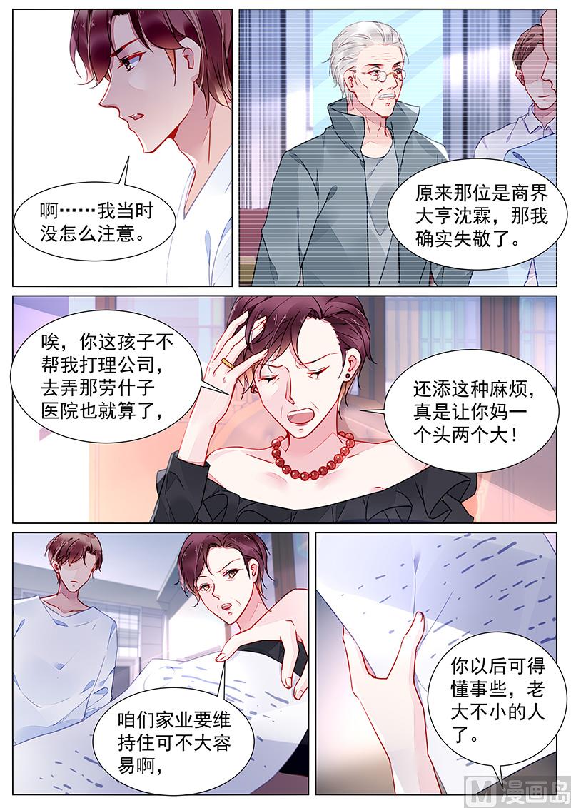 第二部 第25话-第298话