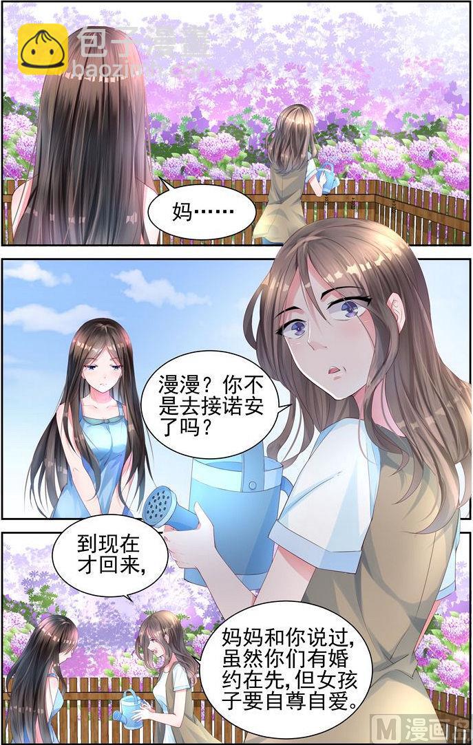 第4话 我们的婚礼-第4话