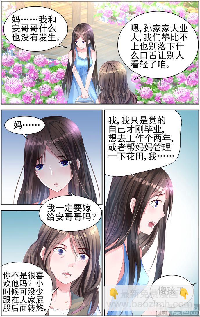 第4话 我们的婚礼-第4话