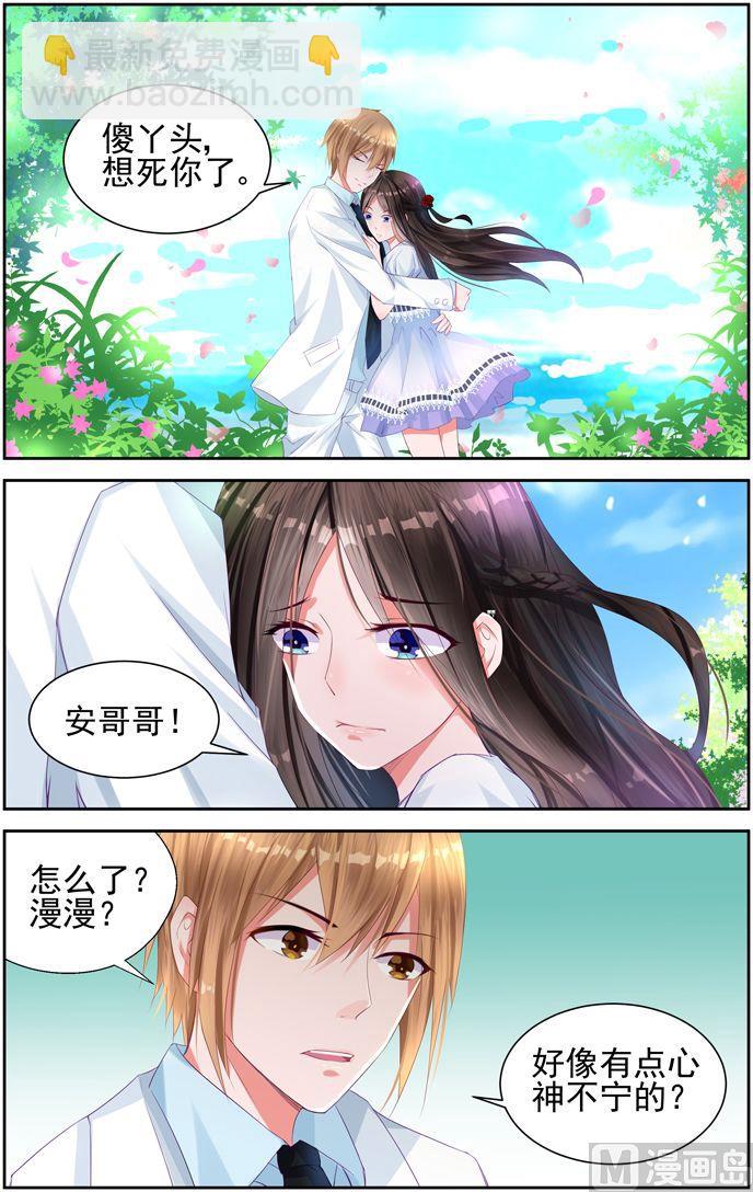 第4话 我们的婚礼-第4话