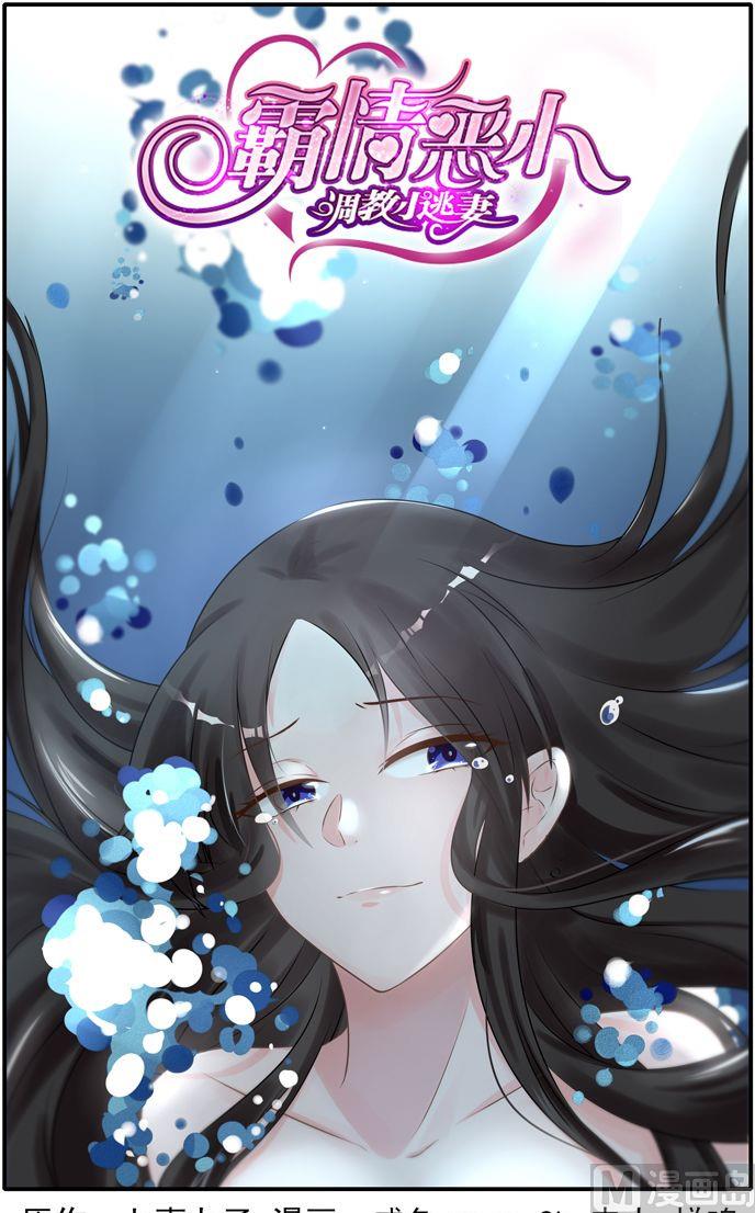 第32话 怎么是他-第32话