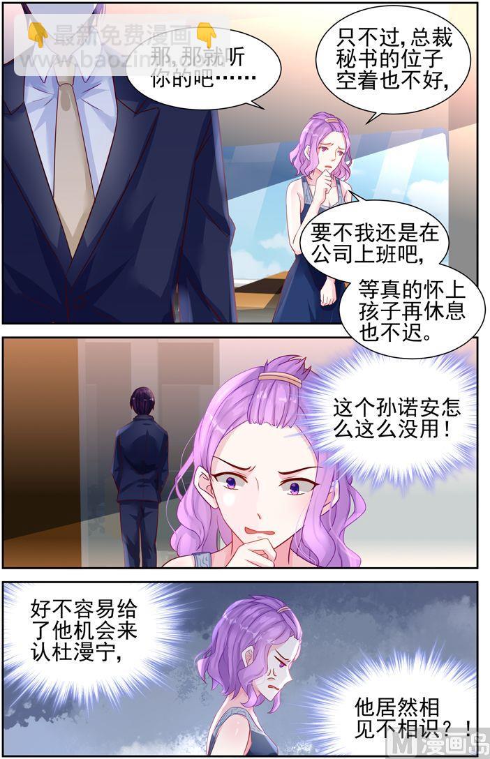 第32话 怎么是他-第32话