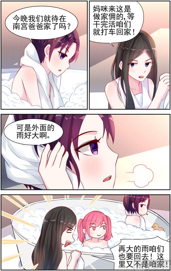 第36话 喜欢孩子-第36话