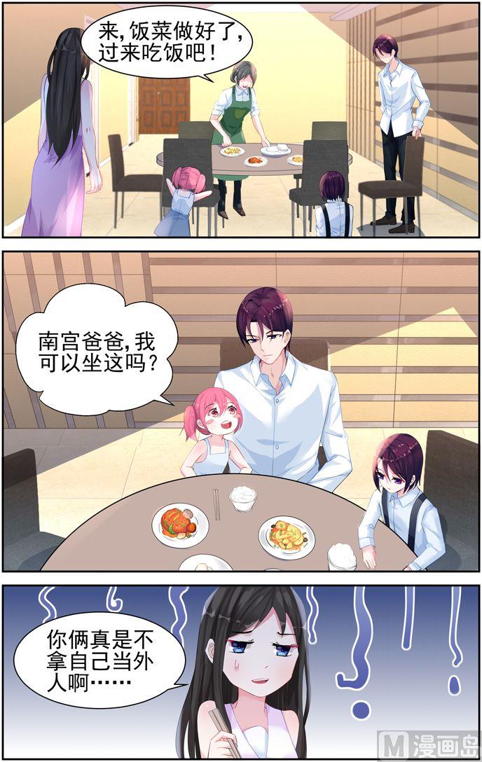 第36话 喜欢孩子-第36话