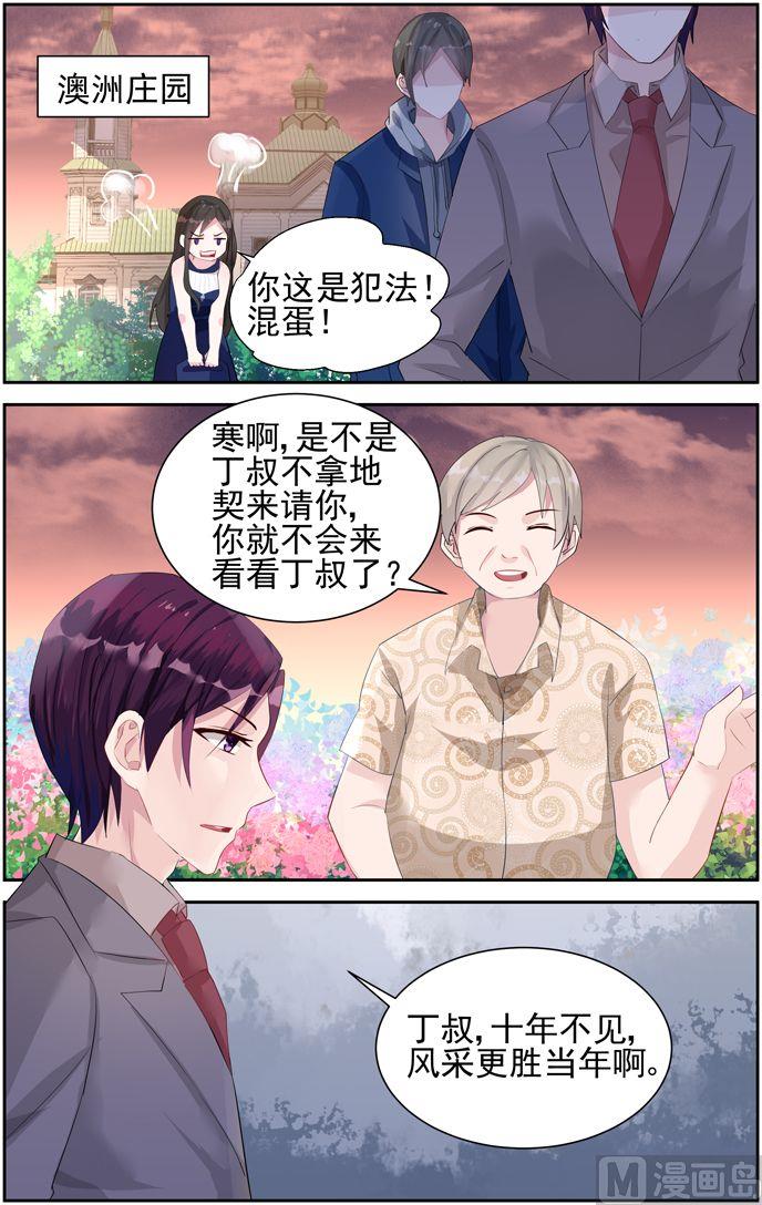 第38话 澳洲-第38话