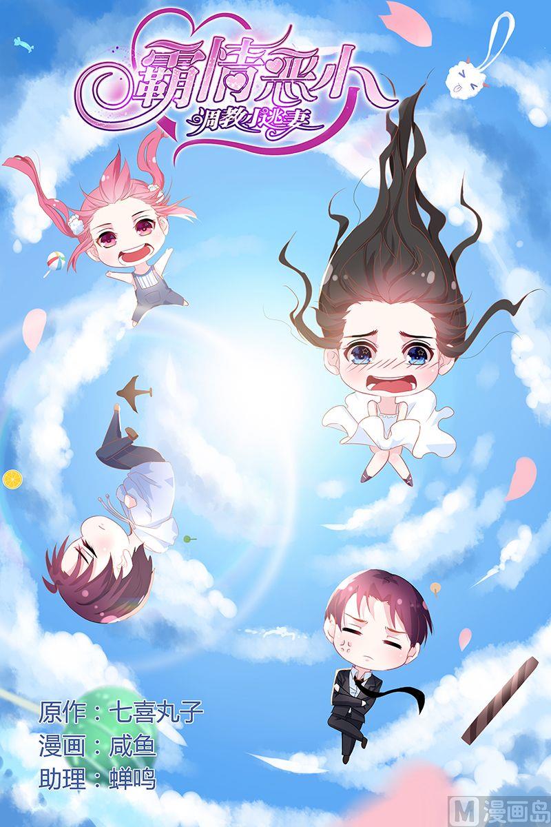 第46话 找到孩子爸爸了-第46话