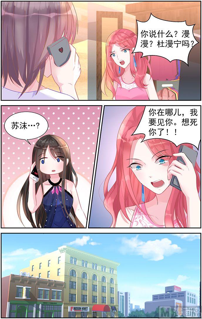 第46话 找到孩子爸爸了-第46话