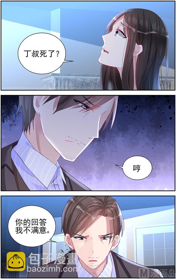 第50话 身份尊贵？-第50话