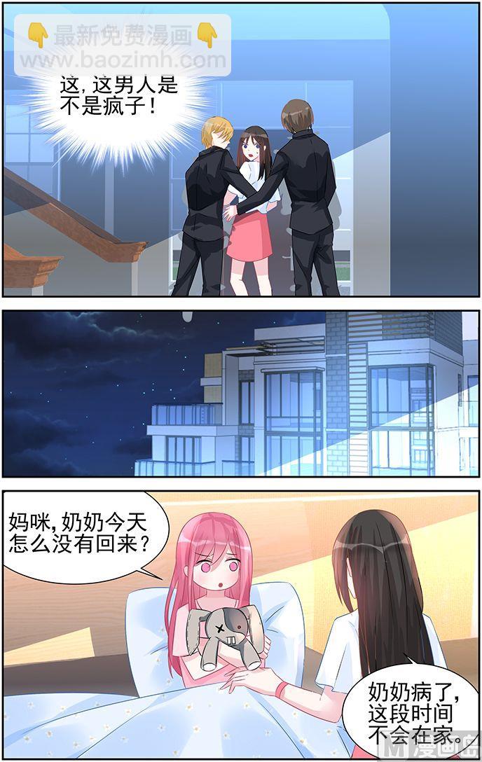 第50话 身份尊贵？-第50话