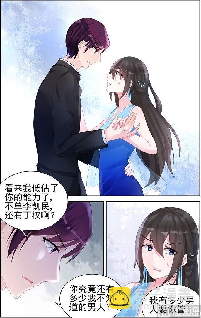 第52话 她要结婚了？-第52话