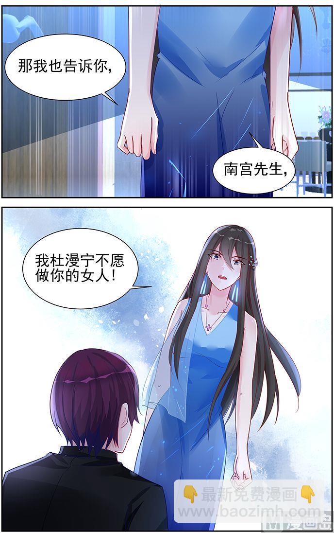 第54话 我拒绝-第54话