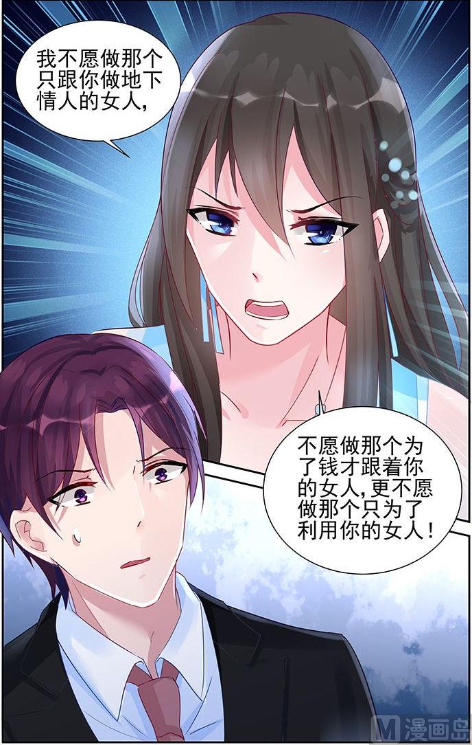 第54话 我拒绝-第54话