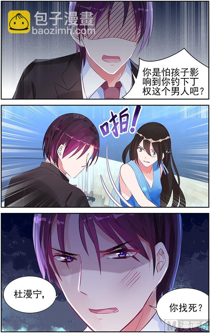 第54话 我拒绝-第54话