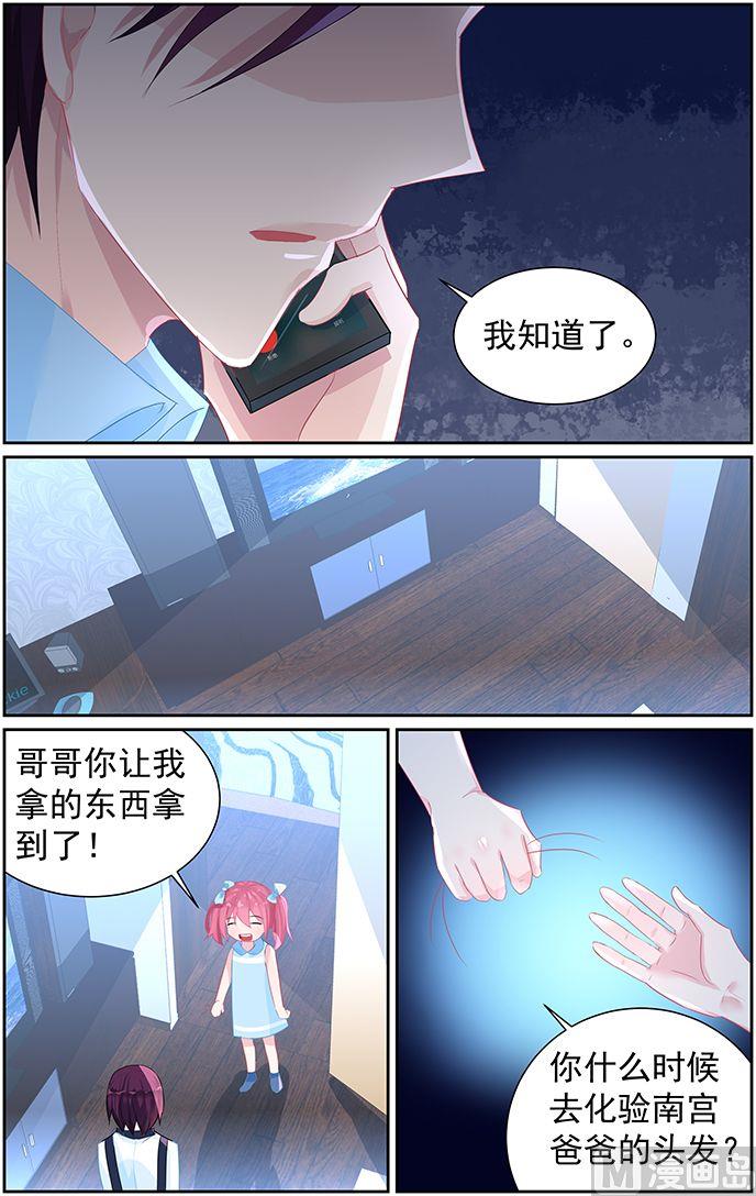 第62话 又被打扰-第62话