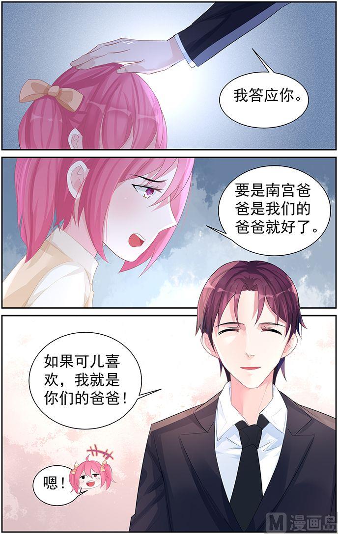 第66话 怀孕了？-第66话