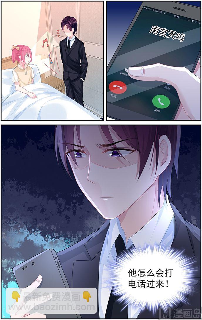 第66话 怀孕了？-第66话