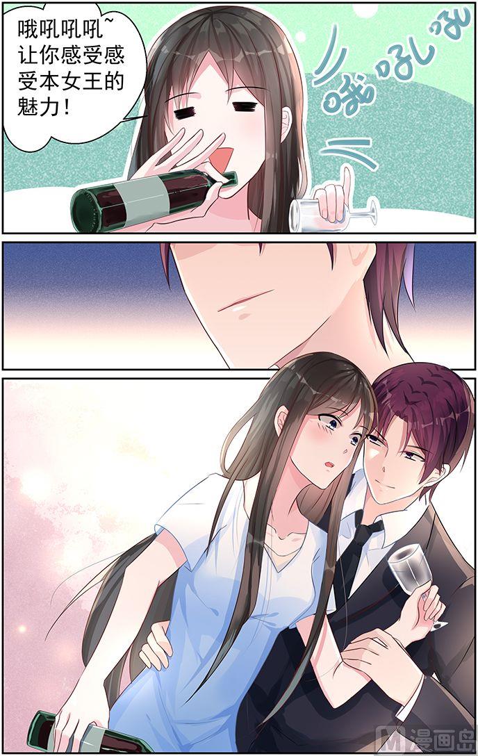 第68话 我来主动-第68话