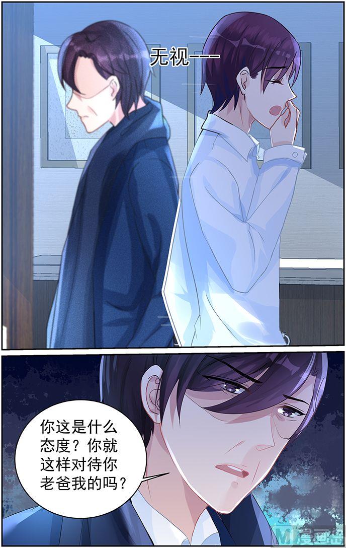 第68话 我来主动-第68话