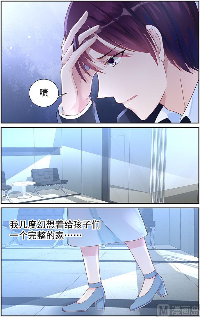 霸情惡少：狂追小逃妻 - 第70話 冷戰 - 1