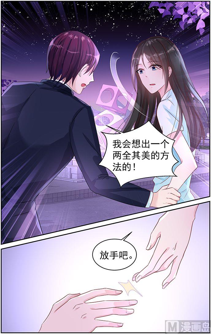 第72话 放手-第72话