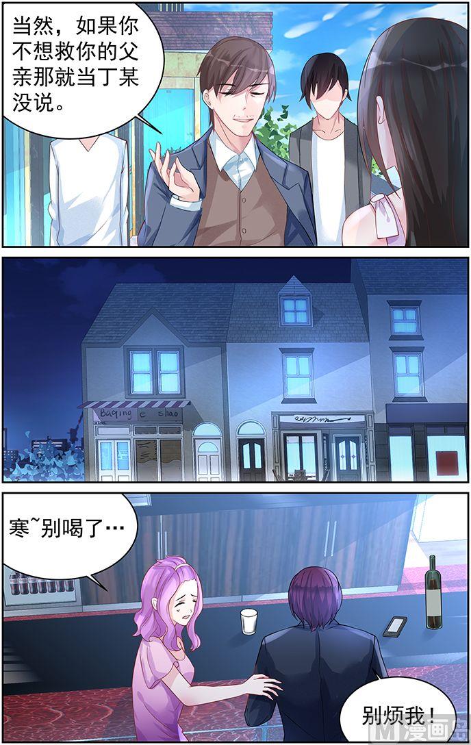 第72话 放手-第72话