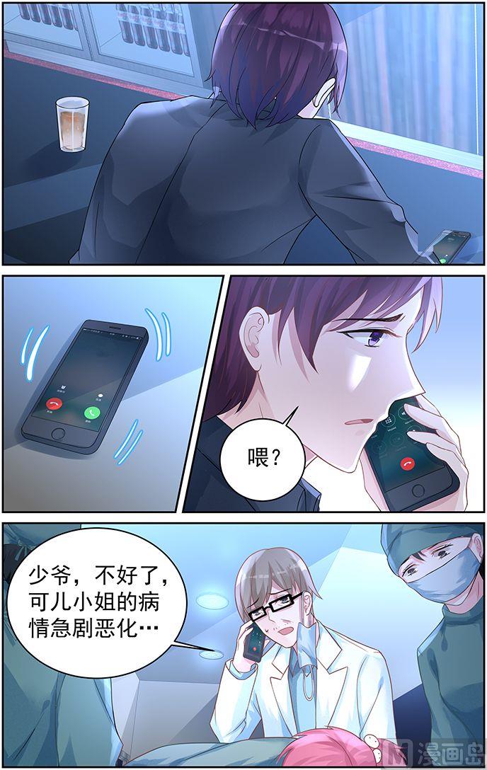 第72话 放手-第72话